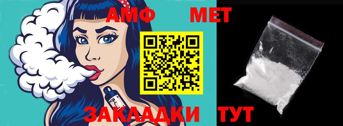 Амфетамин 98% Подольск