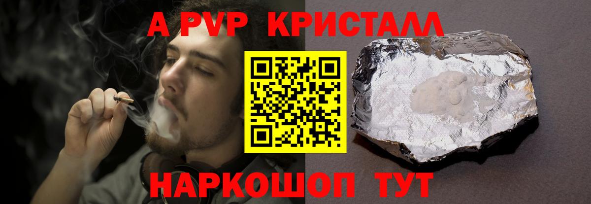 Alpha PVP мука  Вход с VPN  APVP Соль  Подольск  A PVP крисы CK 