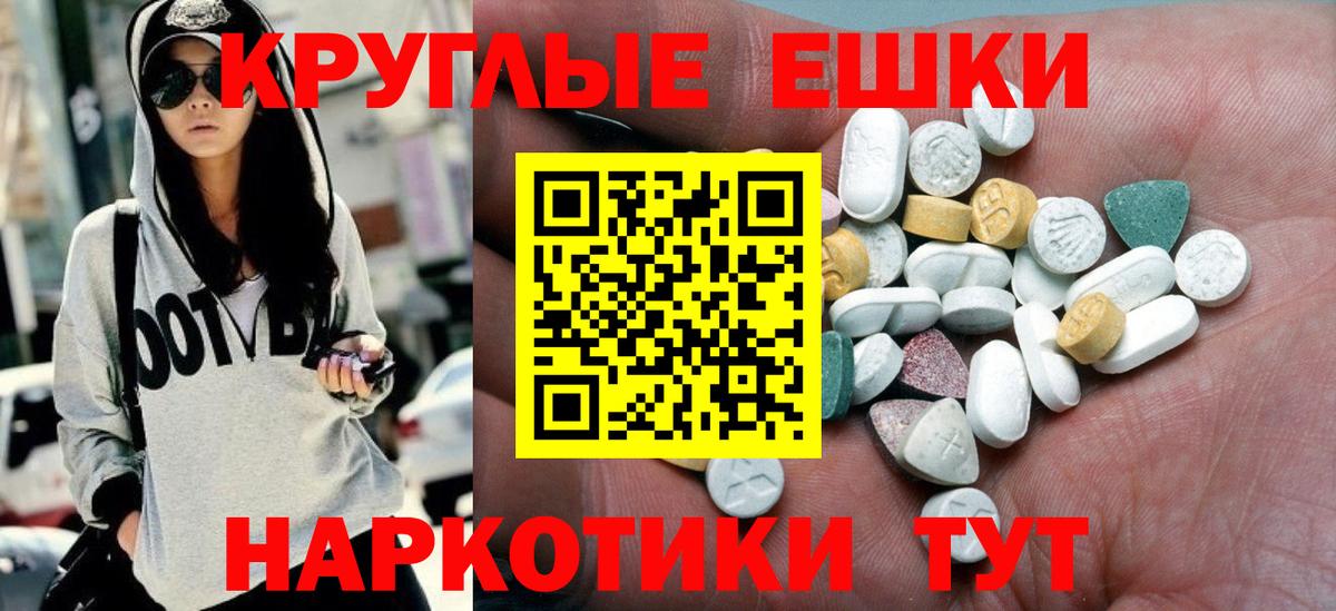 ЭКСТАЗИ XTC  это какой сайт  Подольск  Экстази таблы  Вход с VPN  Ecstasy 