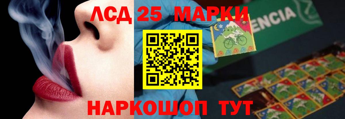 Подольск  ЛСД экстази кислота  ЛСД экстази  Вход с VPN  LSD-25 экстази ecstasy 