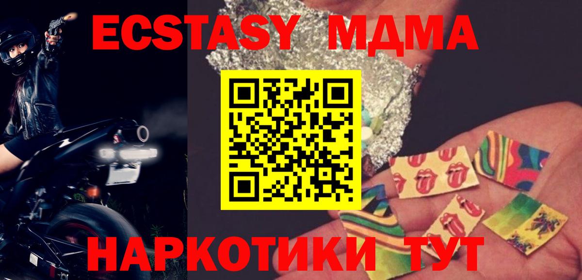 Подольск  МДМА crystal  МДМА кристаллы  Вход с VPN 