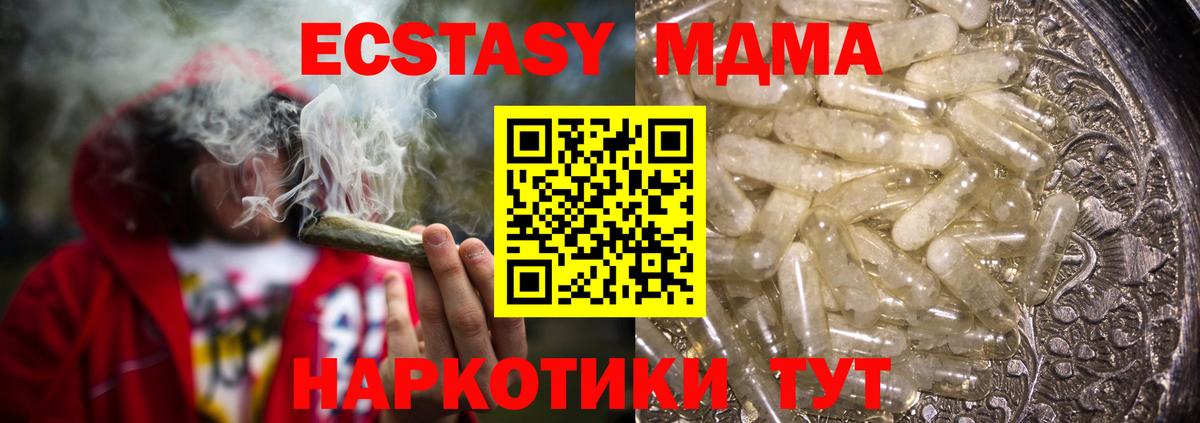 MDMA VHQ Подольск