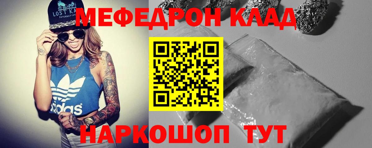 Мефедрон mephedrone  Мефедрон мука  Подольск  Вход с VPN 