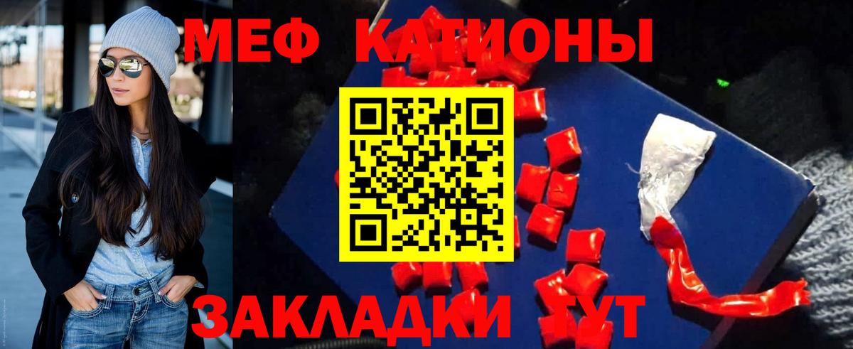 Меф кристаллы Подольск
