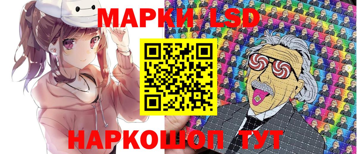 Подольск  Наркотические марки 1500мкг  Вход с VPN 